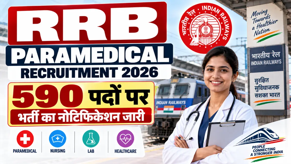 RRB Paramedical Recruitment 2026