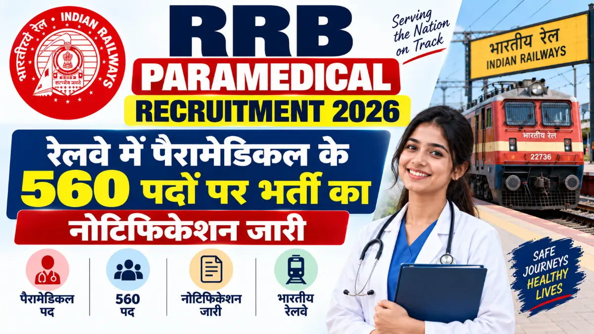 RRB Paramedical Recruitment 2026