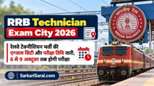 RRB Technician Exam City 2026