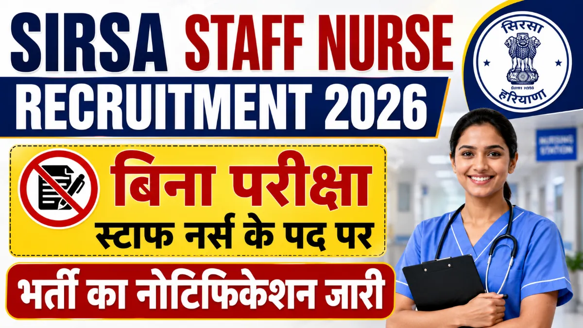 Sirsa Staff Nurse Recruitment 2026