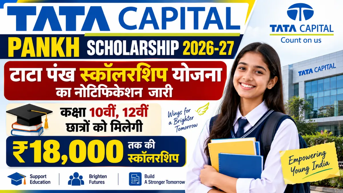 Tata Capital Pankh Scholarship 2026-27