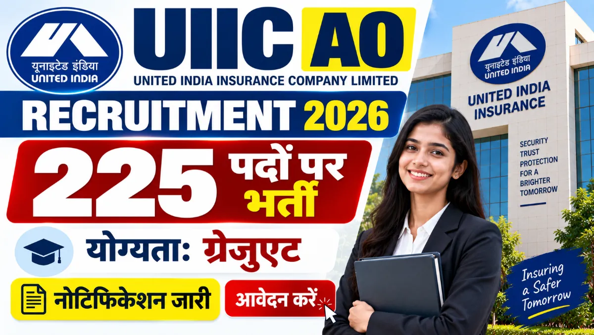 UIIC AO Recruitment 2026