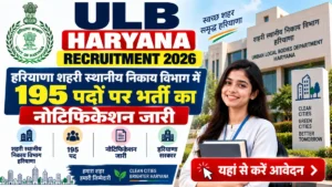 ULB Haryana Recruitment 2026