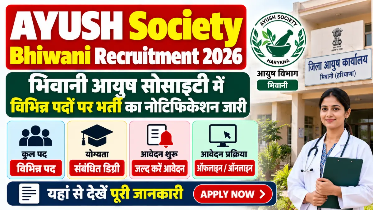 AYUSH Society Bhiwani Recruitment 2026