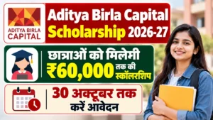 Aditya Birla Capital Scholarship 2026
