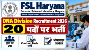 FSL Haryana DNA Division Recruitment 2026