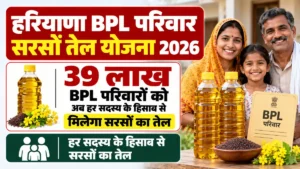 Haryana BPL Family Mustard Oil Scheme
