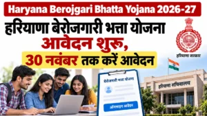 Haryana Berojgari Bhatta Yojana 2026