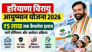 Haryana Chirayu Ayushman Yojana 2026