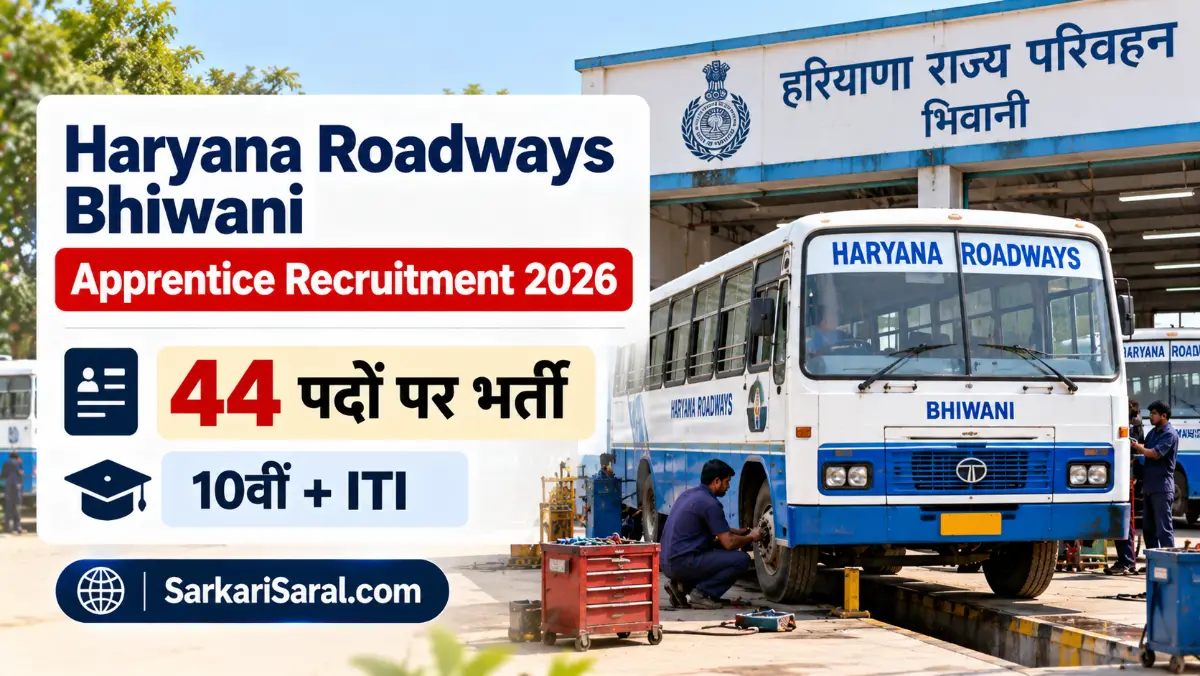 Haryana Roadways Bhiwani Apprentice Recruitment 2026: हरियाणा रोडवेज भिवानी में अपरेंटिस के 44 पदों पर भर्ती का नोटिफिकेशन जारी Haryana Roadways Bhiwani Apprentice Recruitment 2026