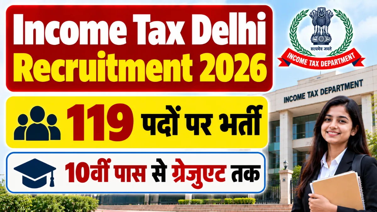 Income Tax Delhi Sports Quota Recruitment 2026