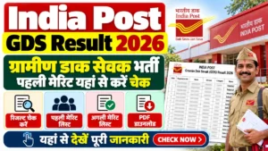 India Post GDS Result 2026