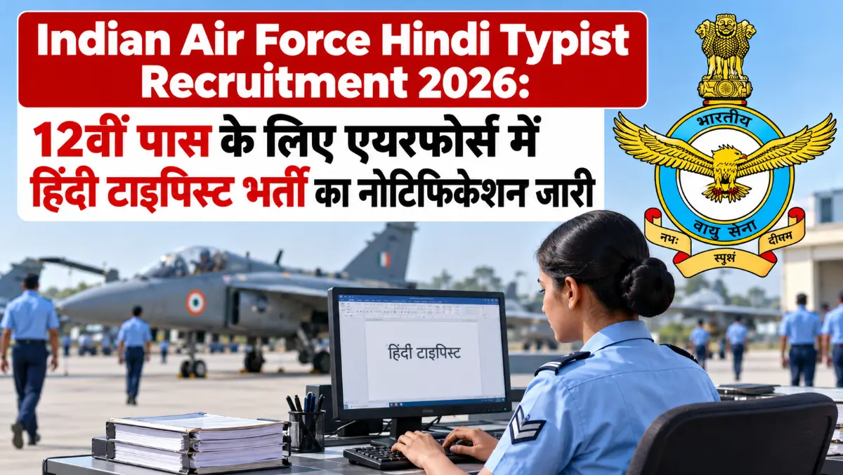 Indian Air Force Hindi Typist Recruitment 2026