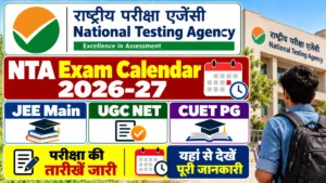 NTA Exam Calendar 2026