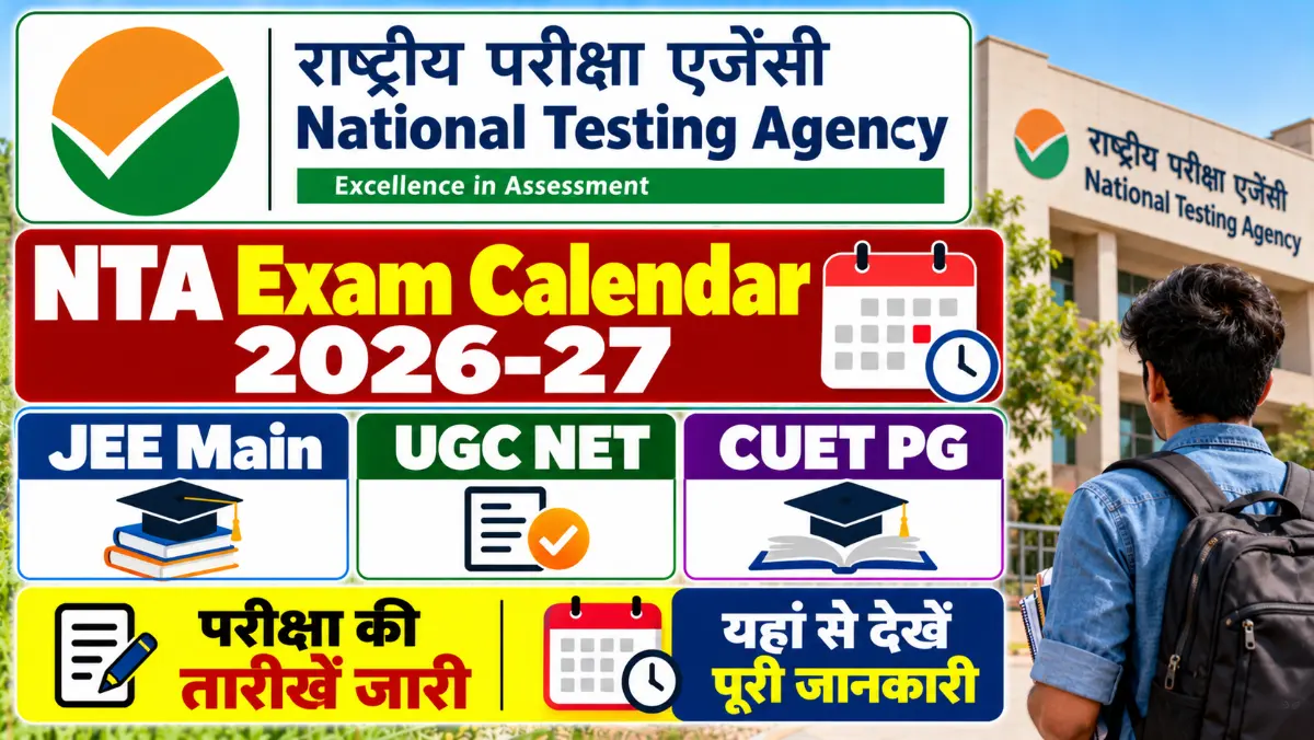 NTA Exam Calendar 2026