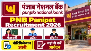 PNB Panipat Recruitment 2026