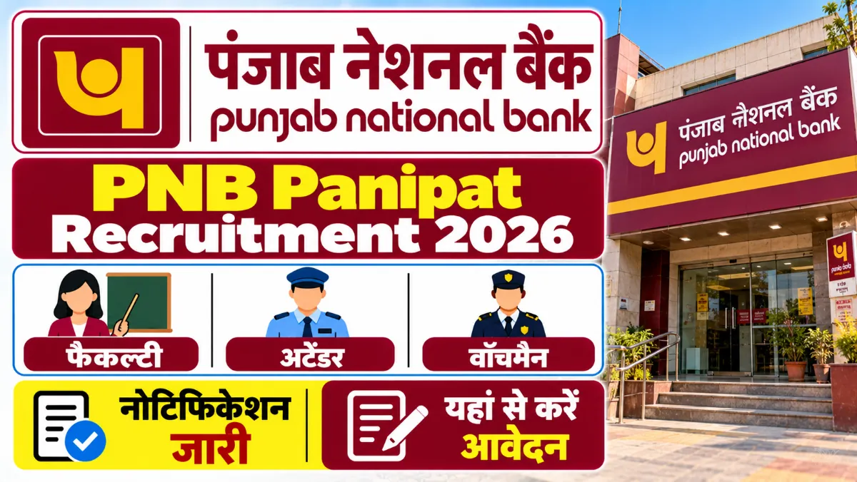 PNB Panipat Recruitment 2026