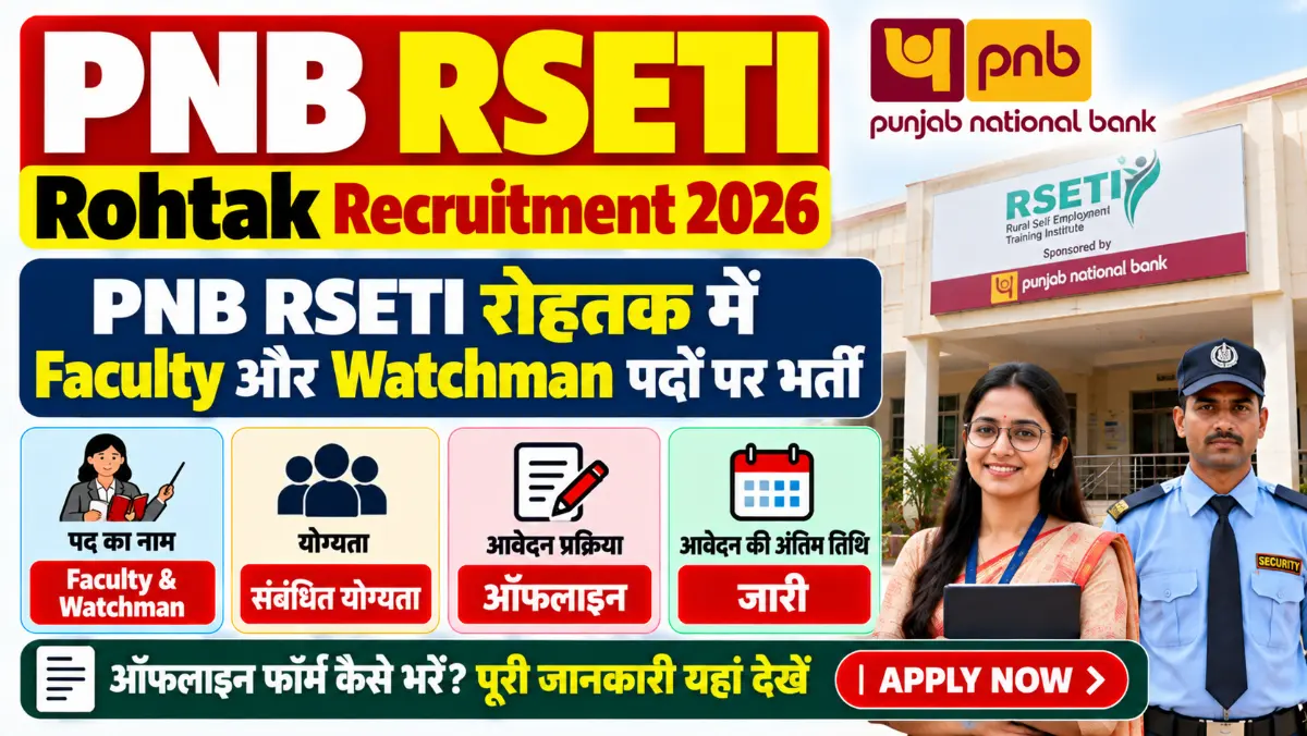 PNB RSETI Rohtak Recruitment 2026