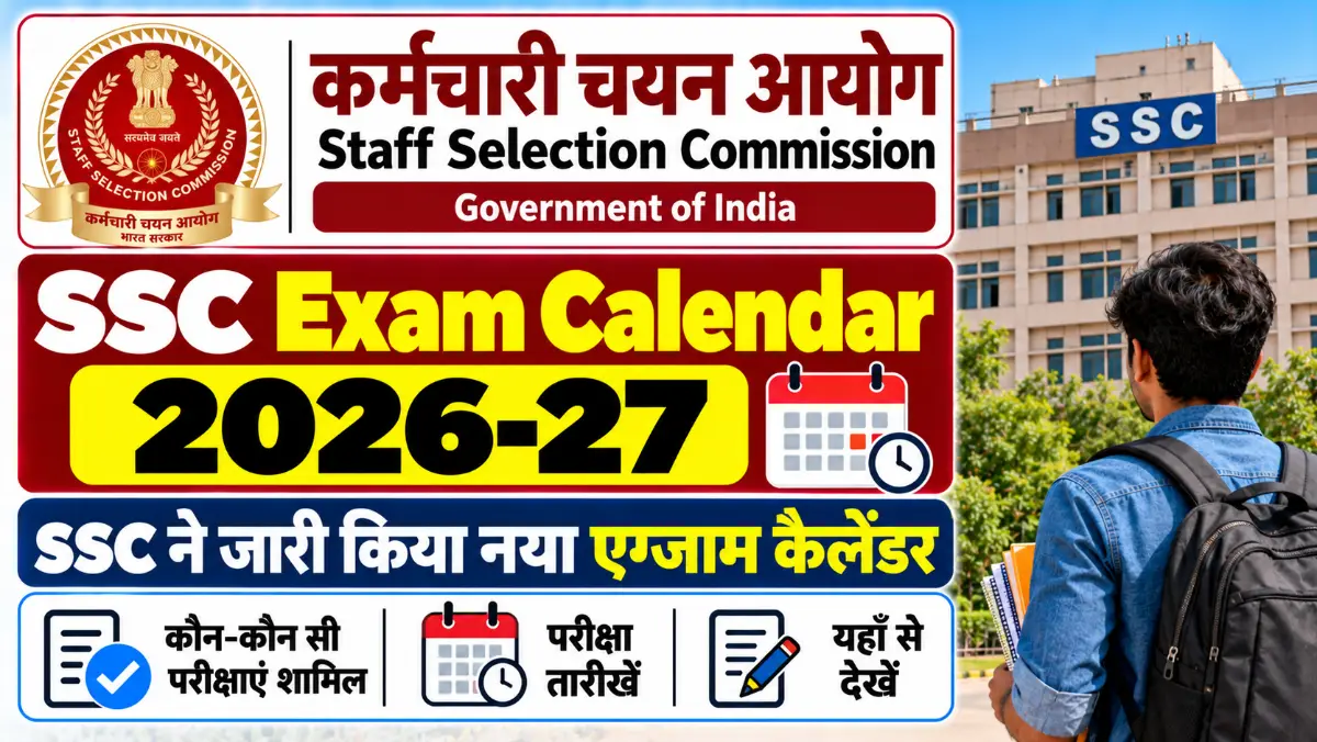SSC Exam Calendar 2026