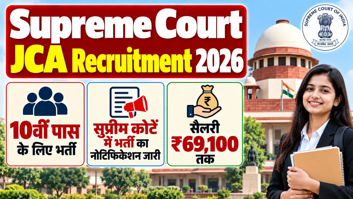 Supreme Court JCA Recruitment 2026