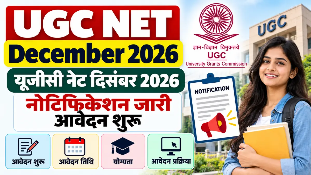 UGC NET December 2026